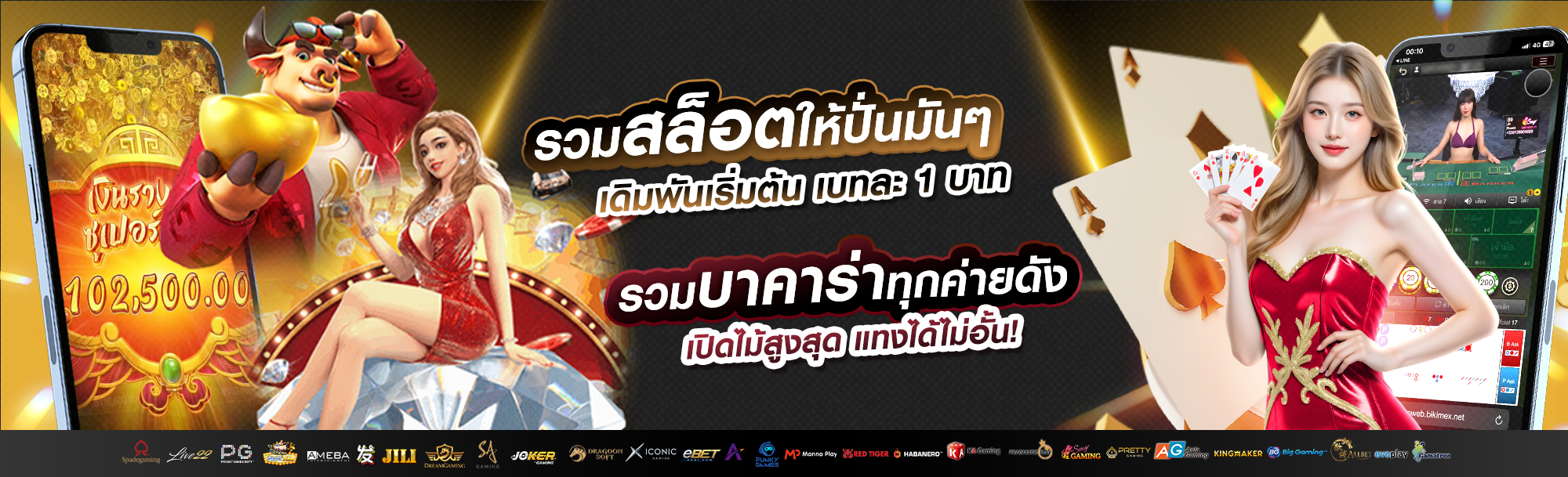 โปรโมชั่นบอล ufa77